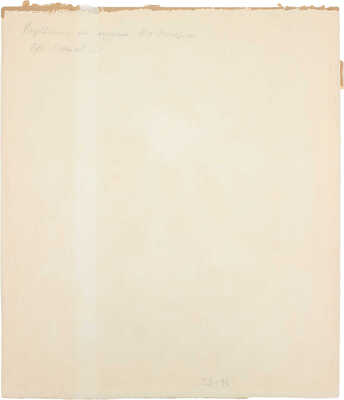 Бехтеев Владимир Георгиевич. Иллюстрация к книге А. Толстого «Хождение по мукам»